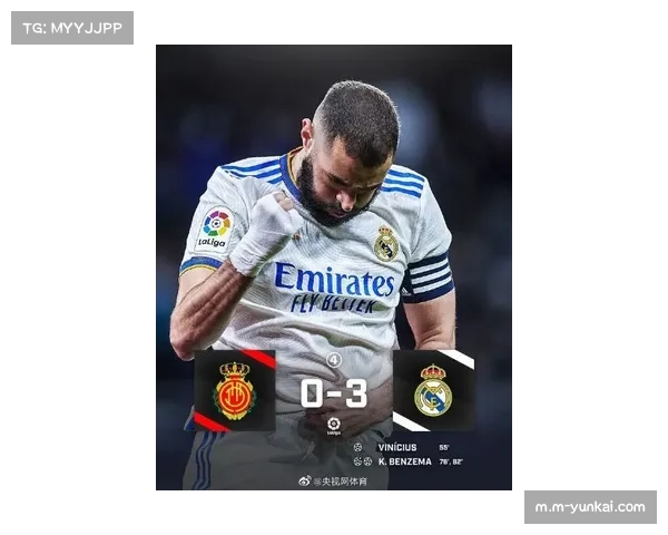 维尼修斯居莱尔领跑助攻榜 皇马边锋组合创造机会能力出色